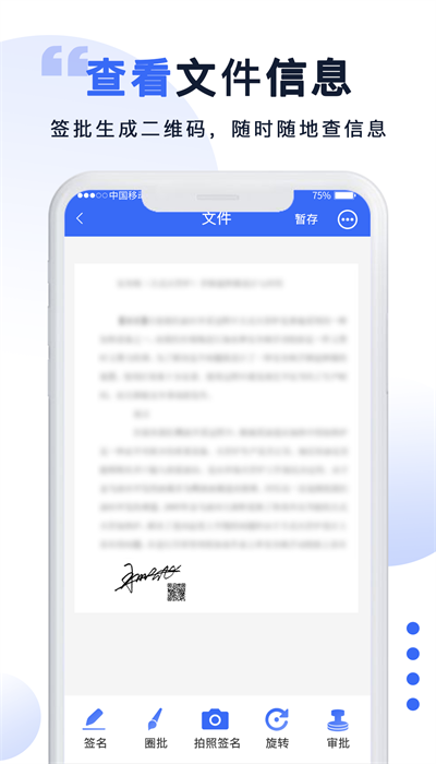 晋顺防伪签字