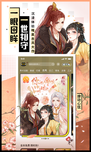 一零零一 安卓版v3.3.3