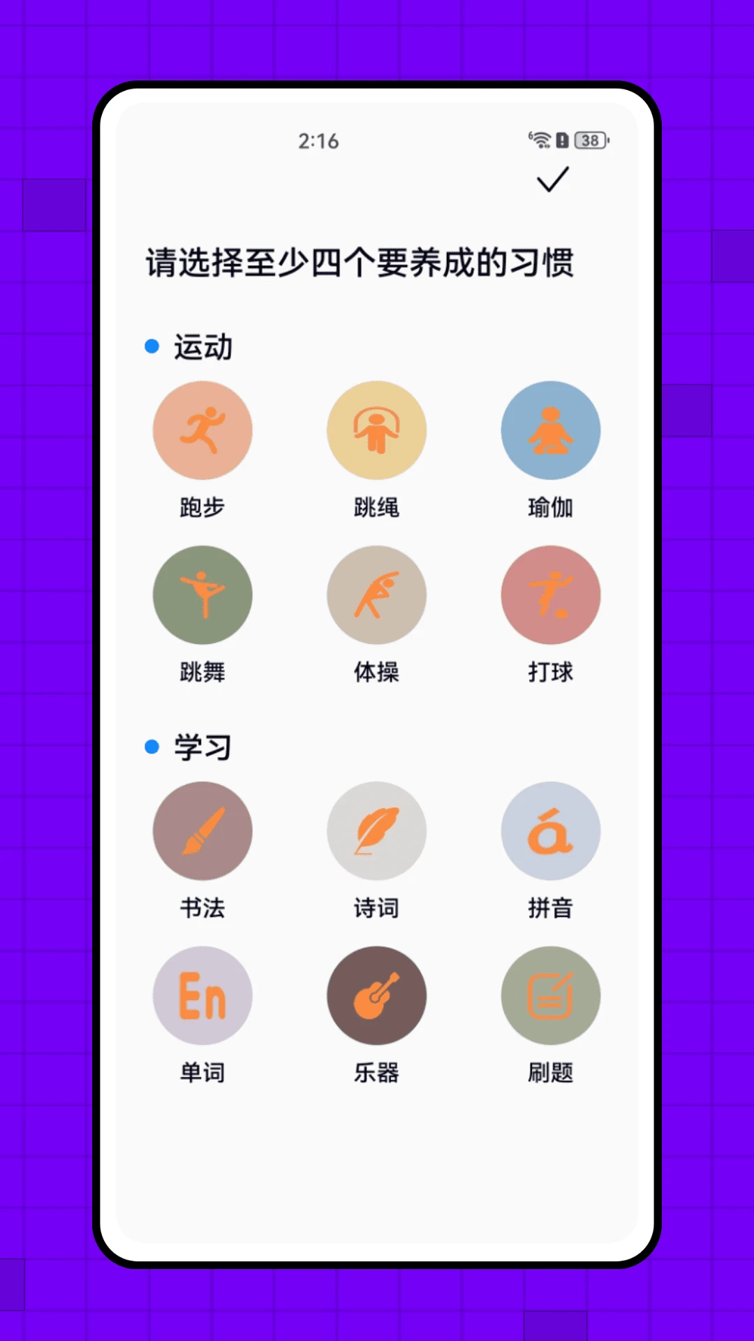 掌上运动打卡