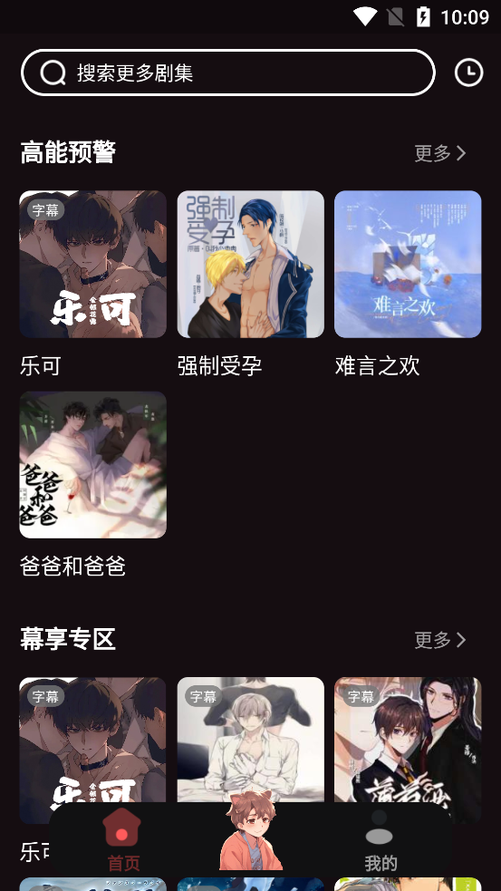 兔耳FM 兔耳FM