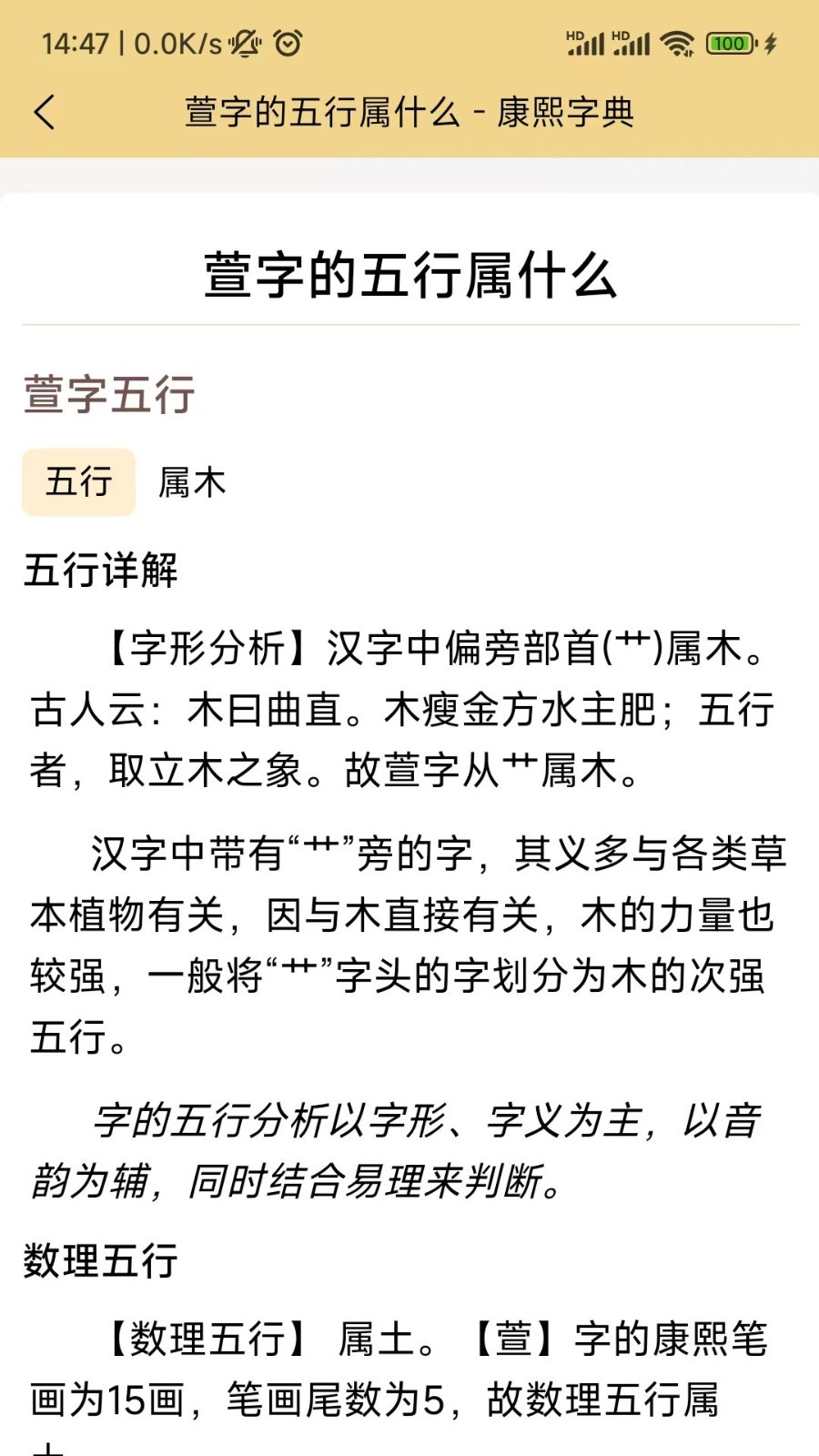 康熙字典电子版