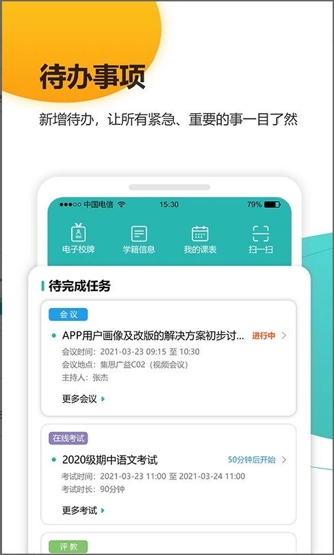 YN智慧校园(便捷校园服务软件) v1002601233 安卓手机版