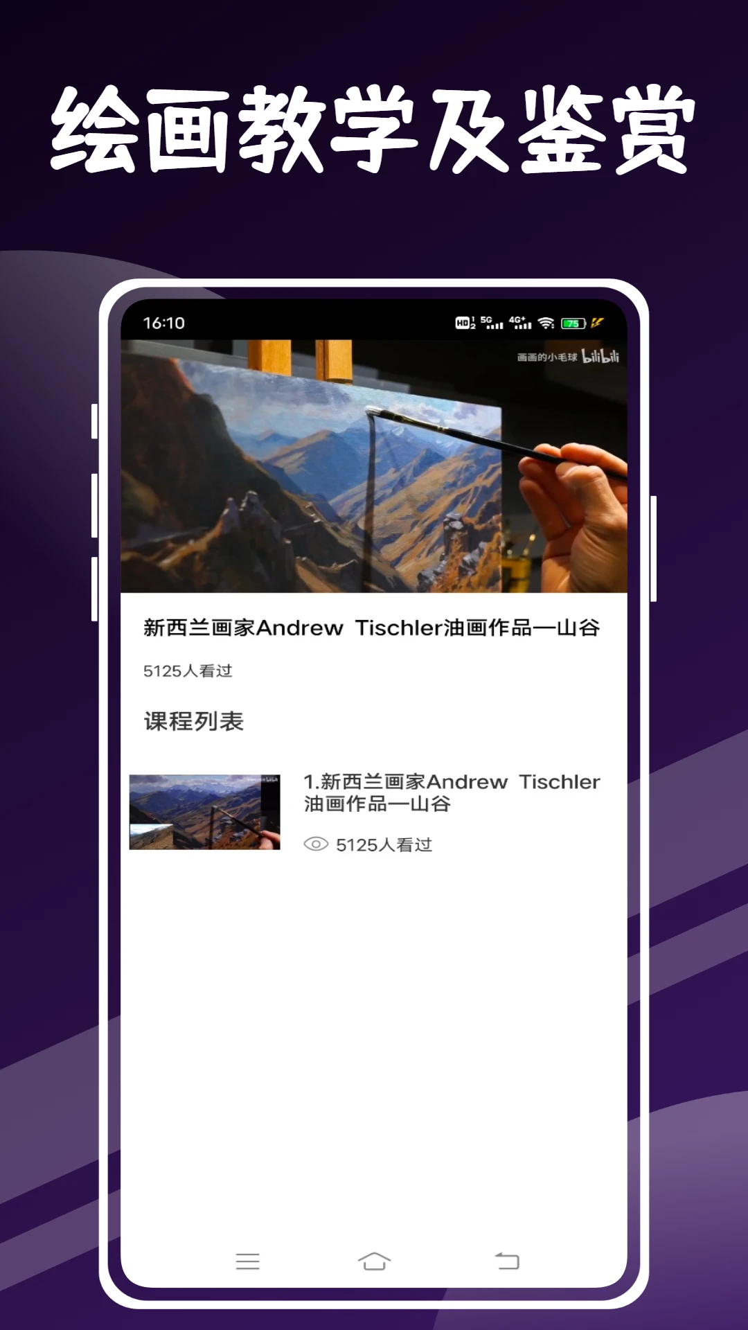 画漫画软件