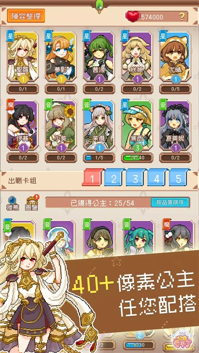 公主守不了 公主守不了