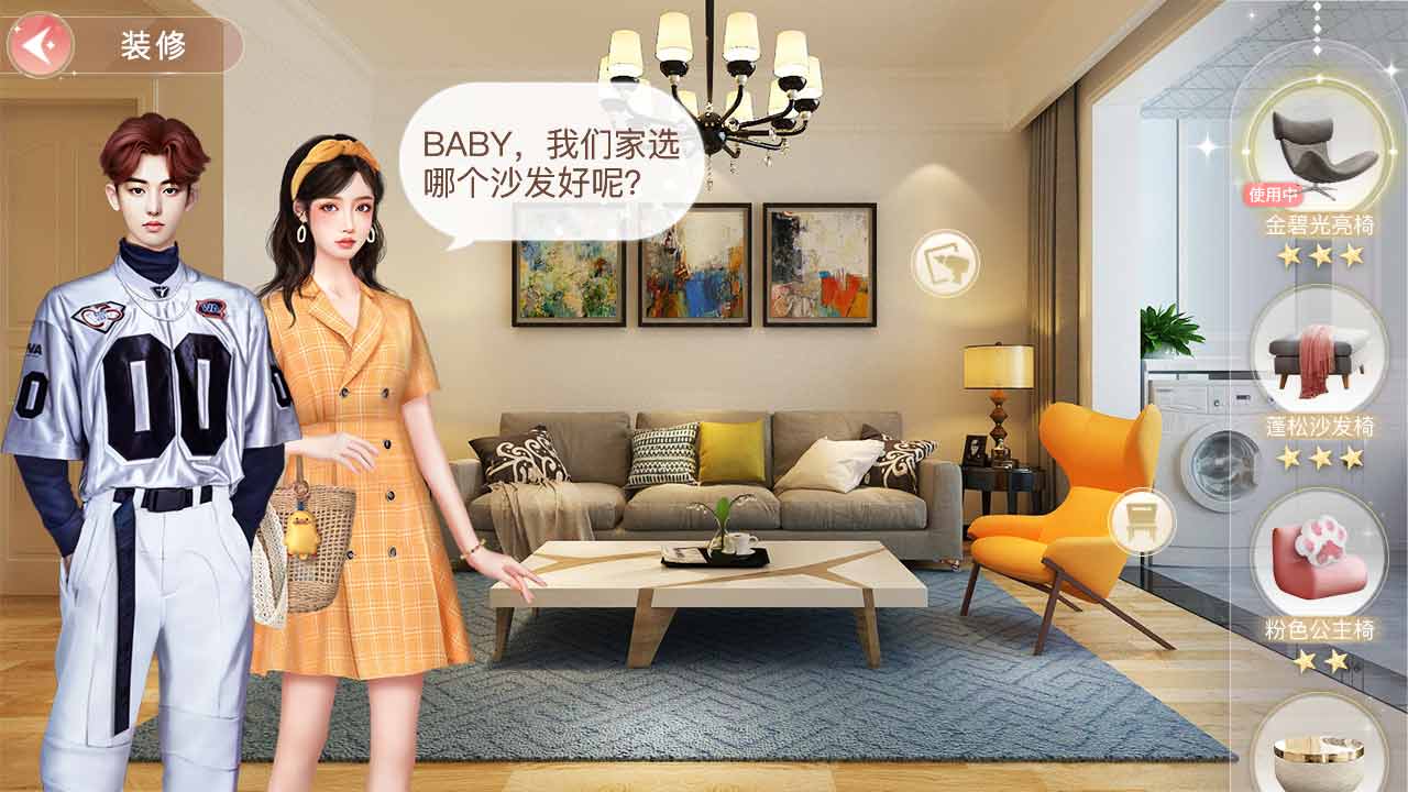 心动小屋 心动小屋