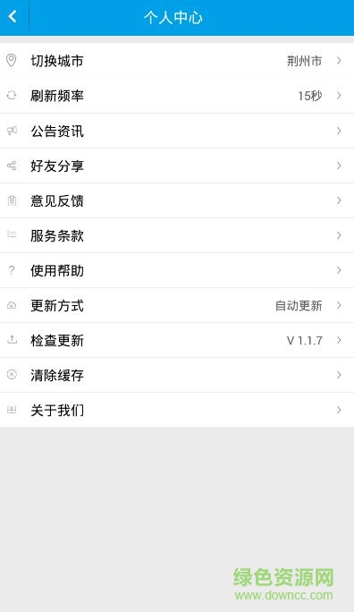 通卡出行iphone版 通卡出行iphone版