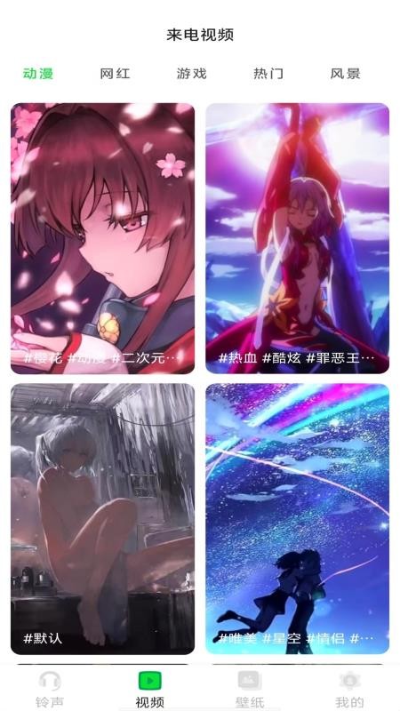 手机来电铃音 手机来电铃音