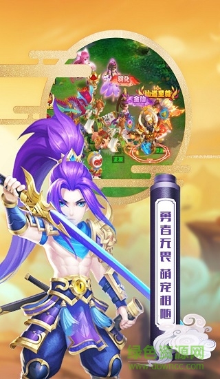 魔方西游送充值版