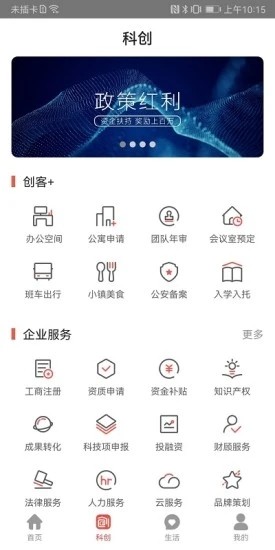 中关村创客小镇 中关村创客小镇