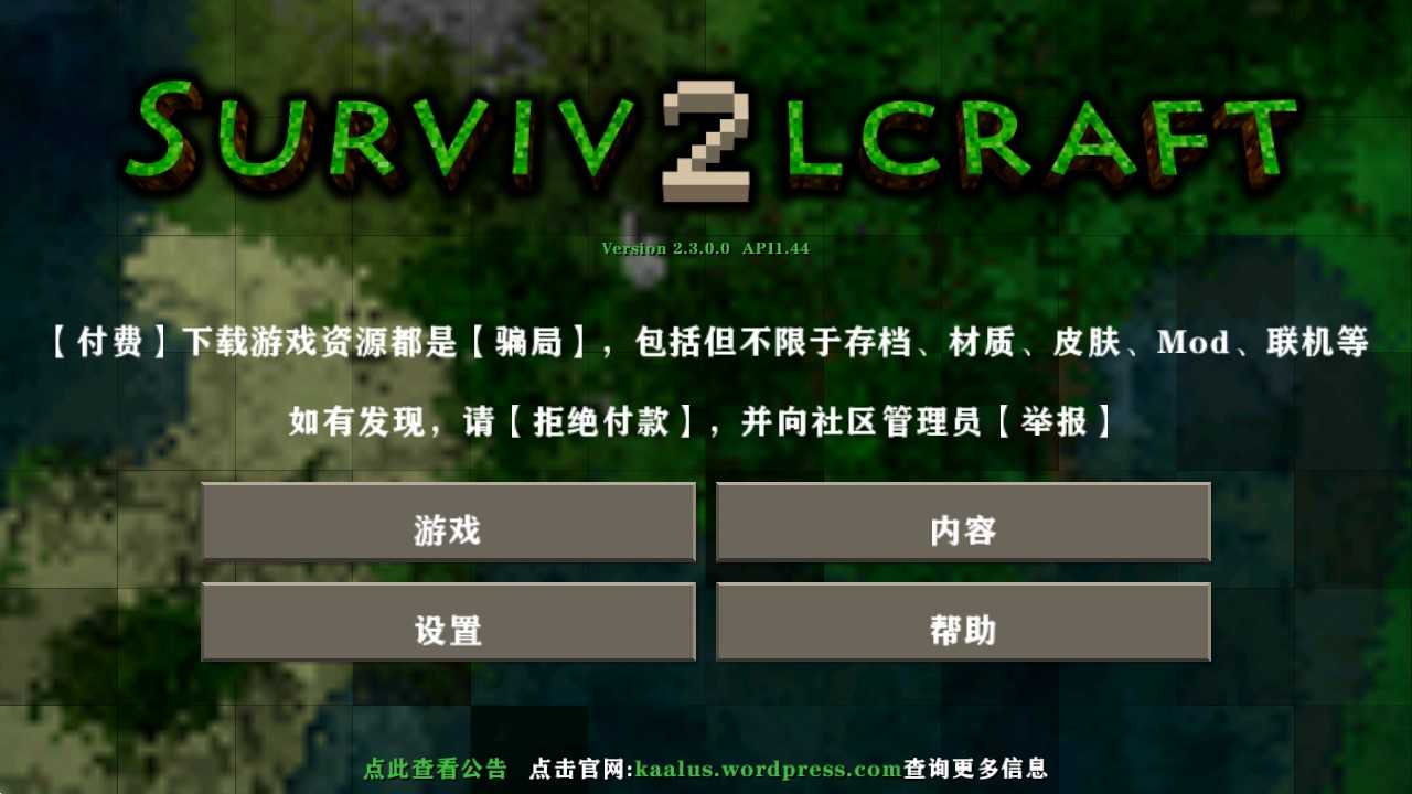生存战争2.3插件版 生存战争2.3插件版