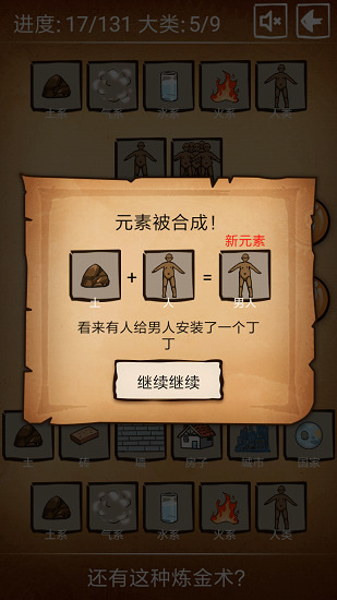 炼金术 炼金术