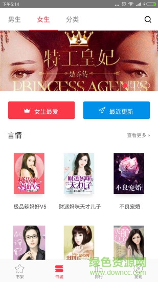 全本免费电子小说