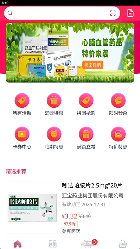 控采易药