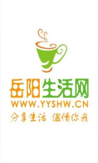 岳阳生活网 岳阳生活网