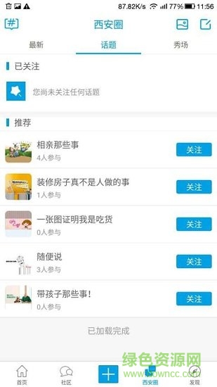 西安吃喝玩乐网 西安吃喝玩乐网