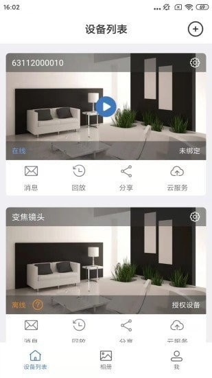 Smaint智能安防摄像头 Smaint智能安防摄像头