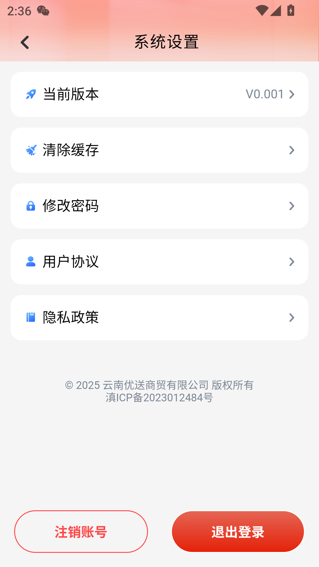 优送商城