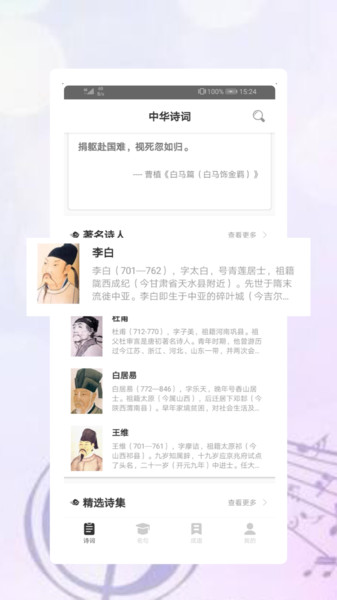 诗词典