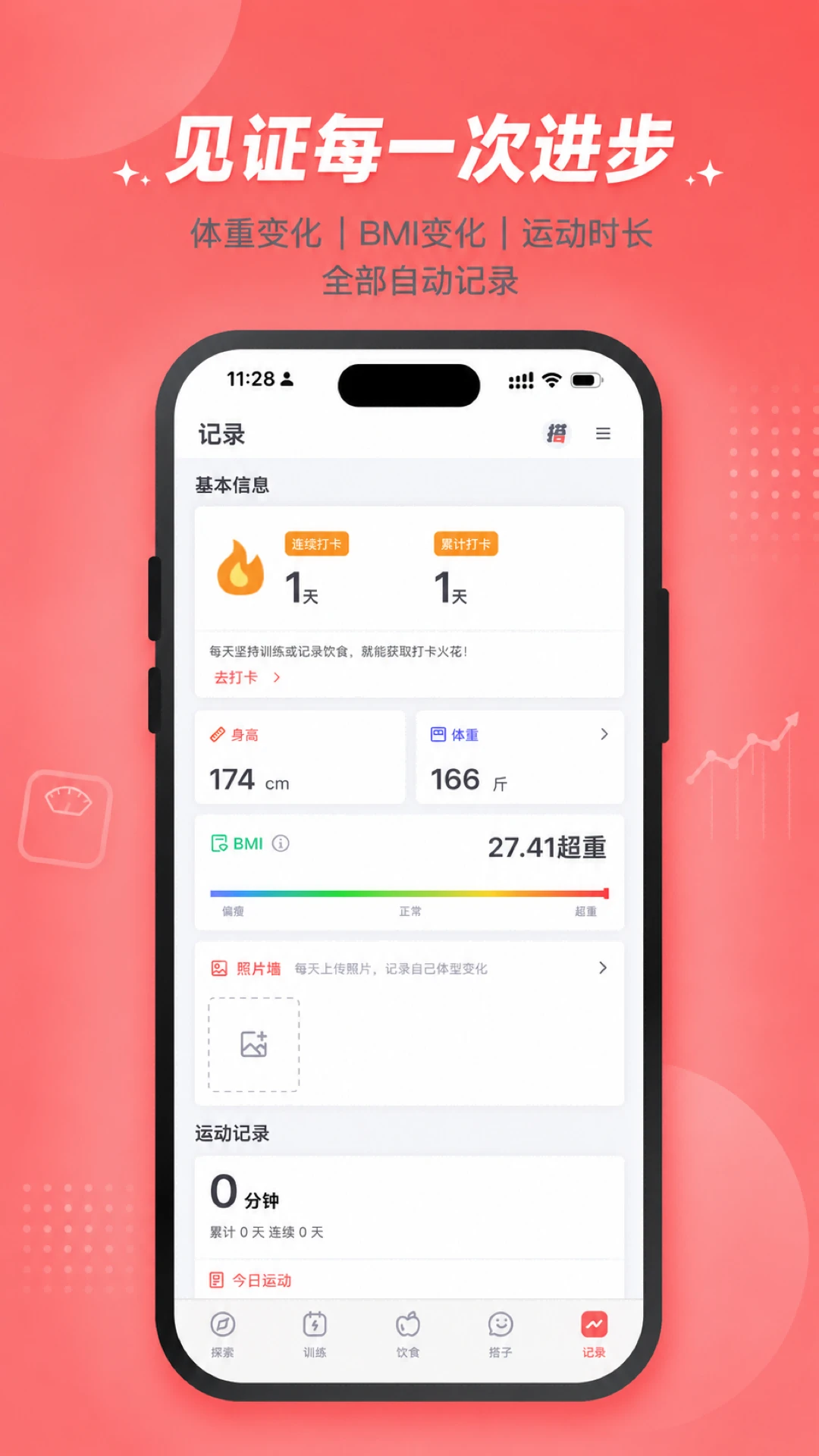 搭练 搭练