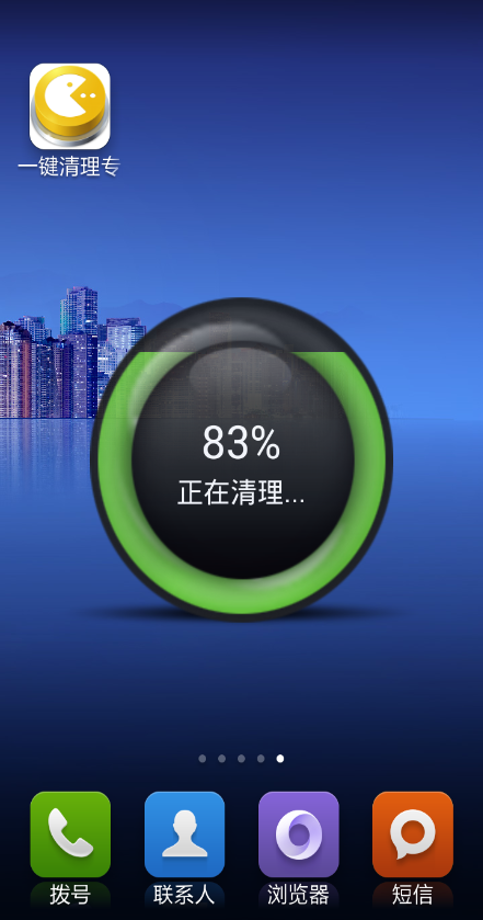 一键清理专家