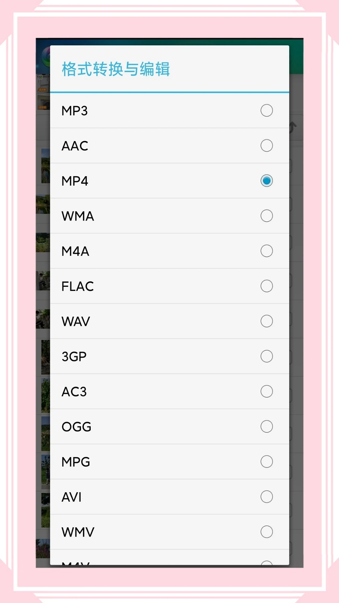风云格式工厂 风云格式工厂