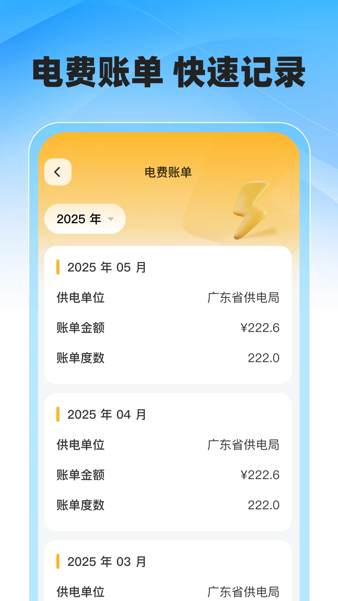水电缴费顾问多财