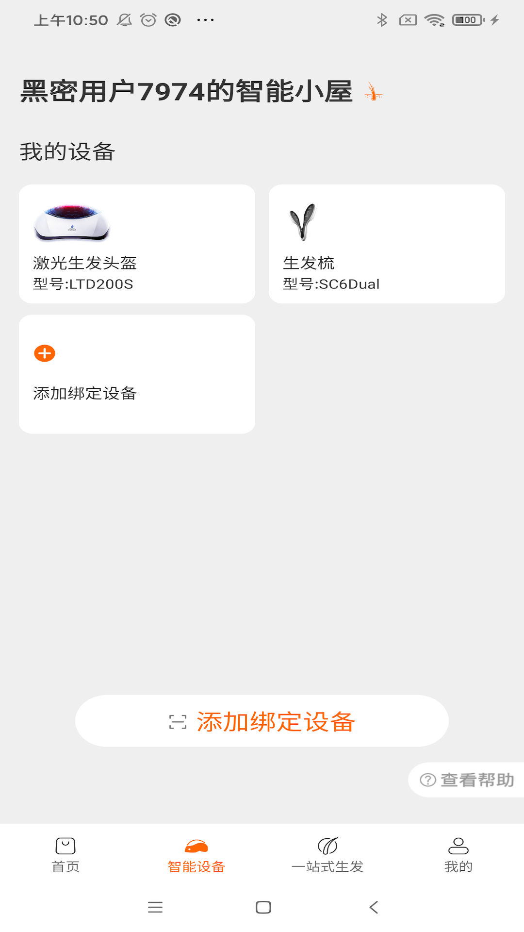 i黑密