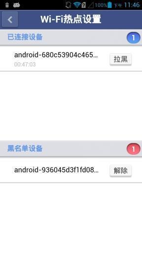荣耀路由pro客户端(HiLink)