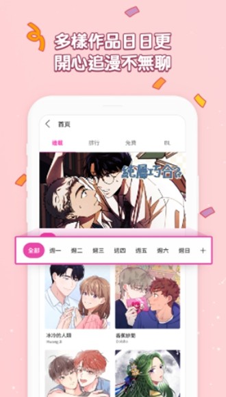 Bomtoon中文版 安卓最新版v1.0.5