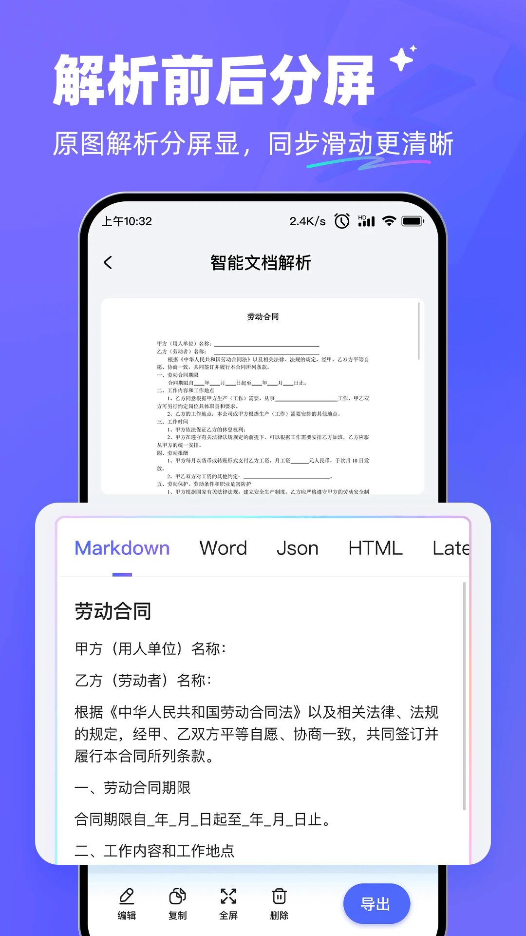 极速AI 极速AI