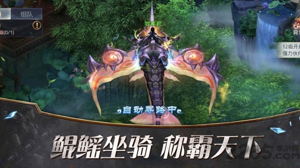 搜神传说