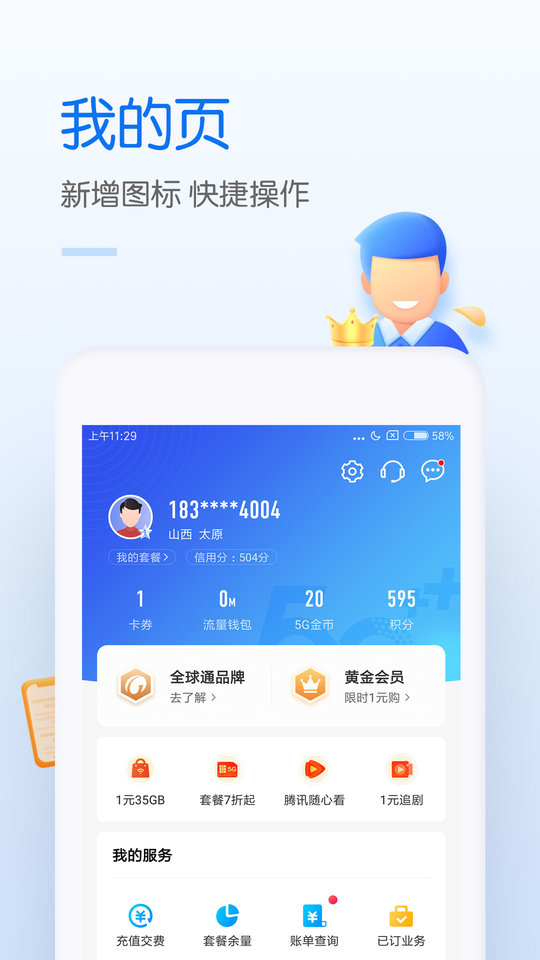 胡杨融媒移动客户端