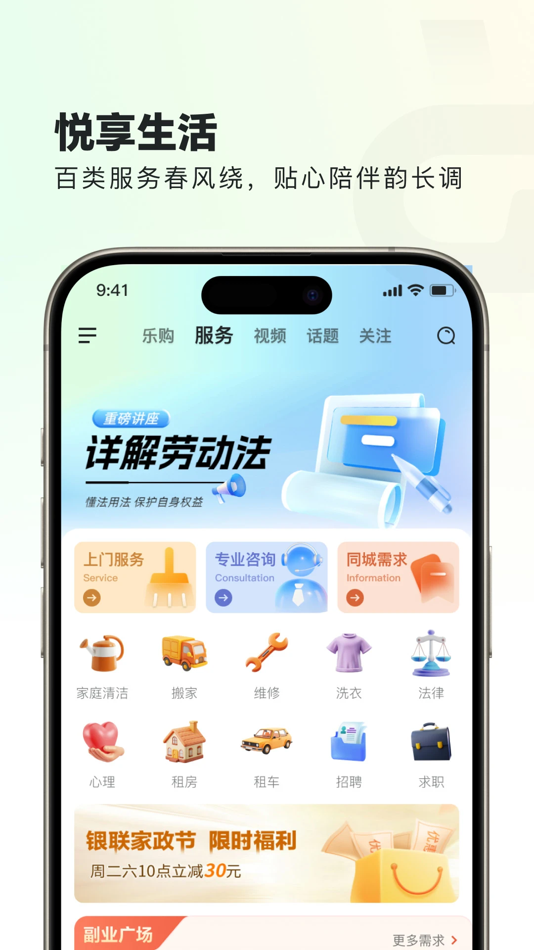 得悦生活