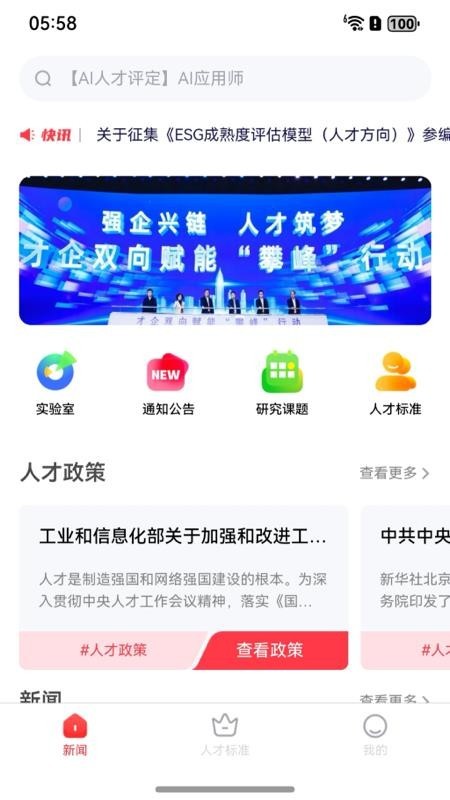 沧州人才通 沧州人才通