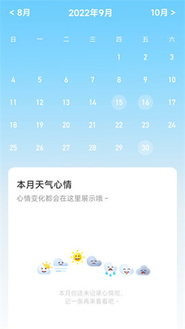 随手计步