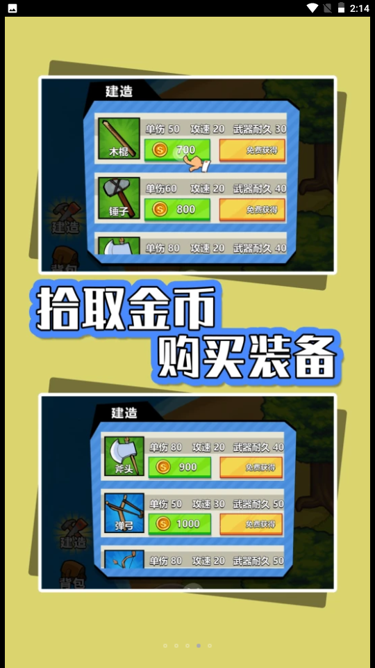 海岛生存指南 海岛生存指南