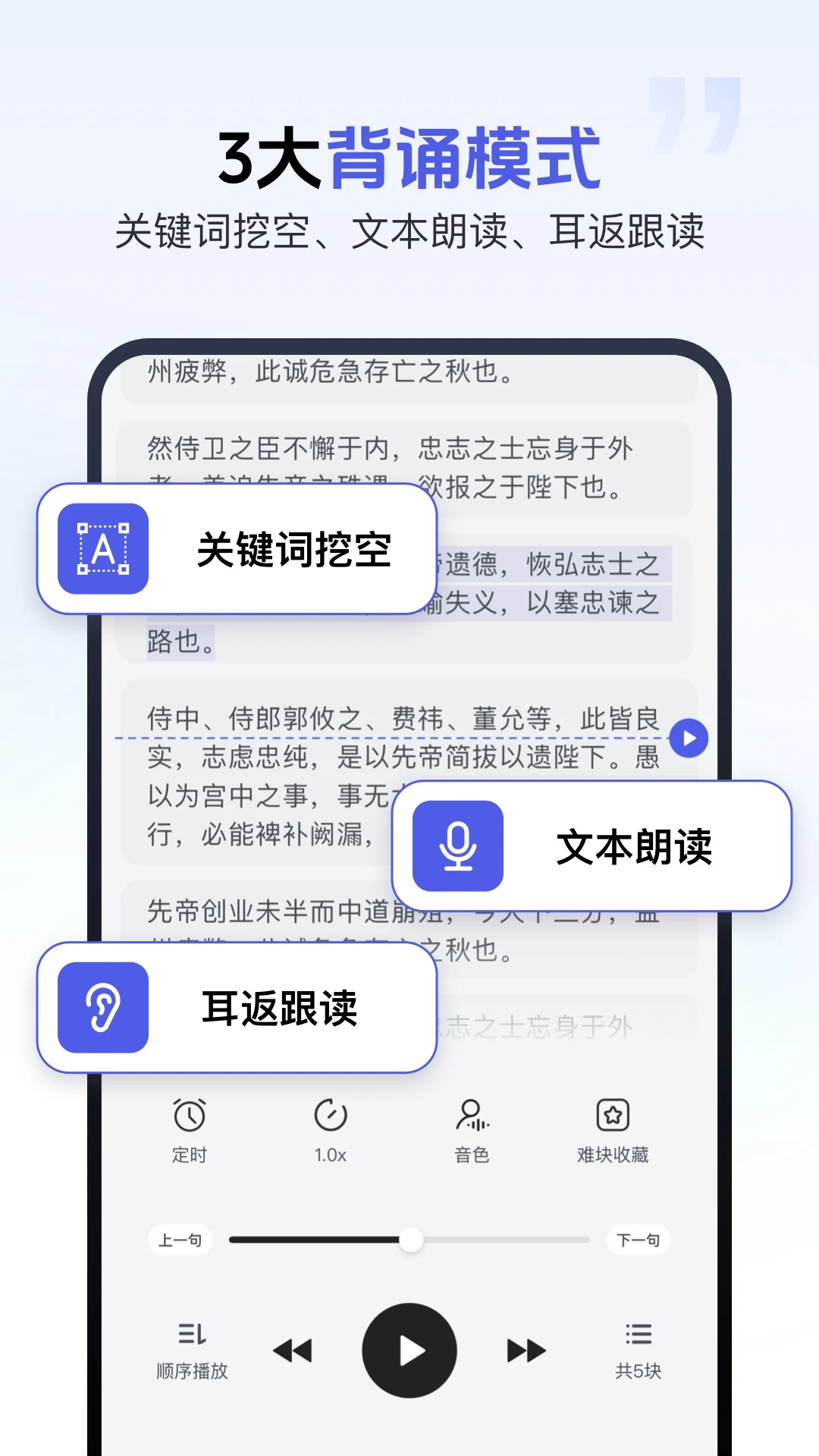 AI背书匠