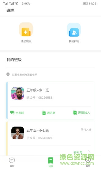 阅家校家长