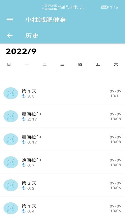 减肥健身操 减肥健身操