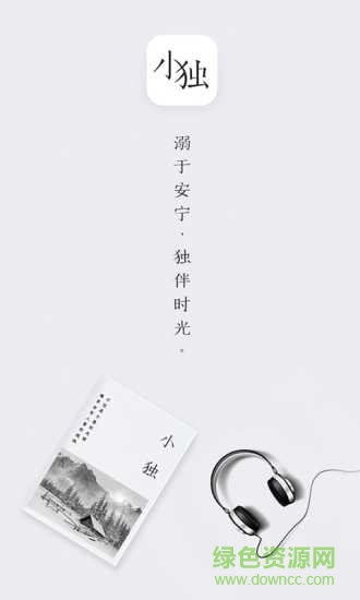 小独手机版