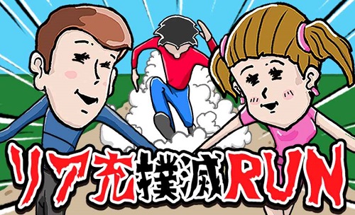 充run