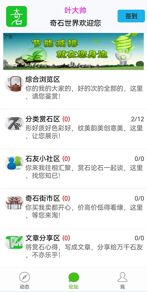奇石世界 奇石世界
