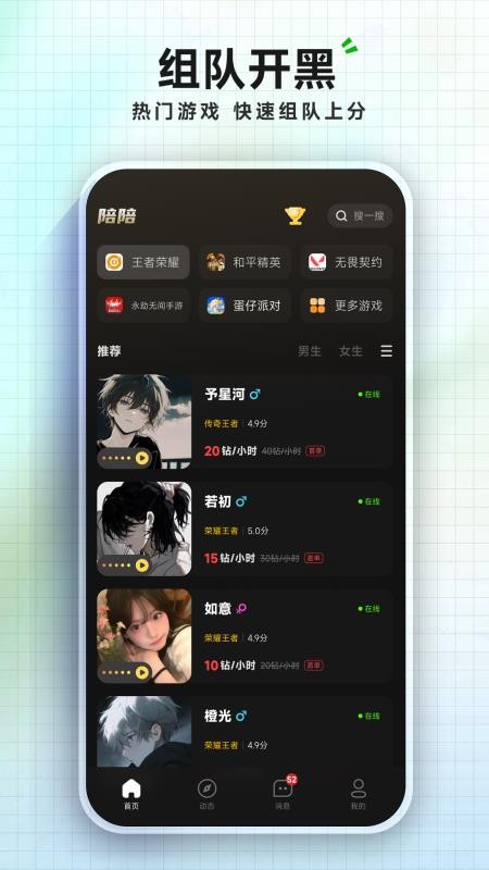 千千陪玩