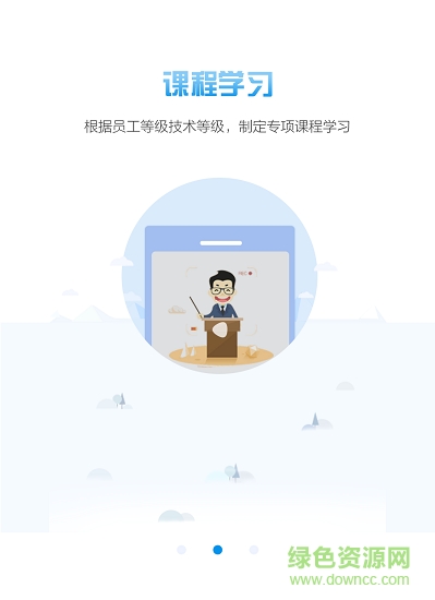 采四培训通