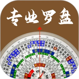 罗盘iCompass