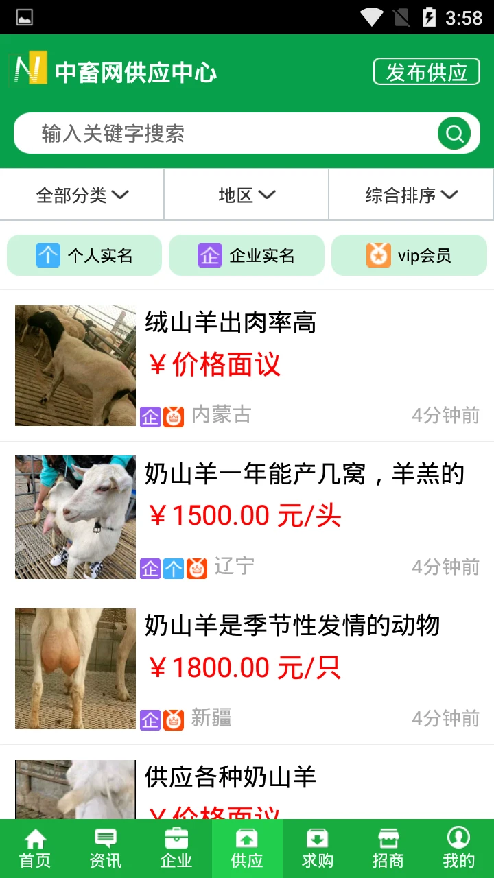 中畜畜牧网