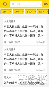 互助作业帮