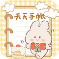 天天手帐app 安卓版v3.5