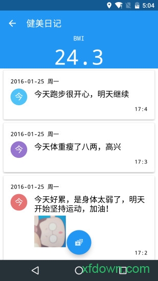 健美计步器 健美计步器