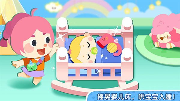 奇妙小镇家园